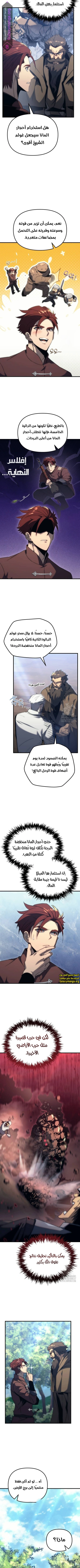 Read Regressor of the Fallen family AR Manga Online