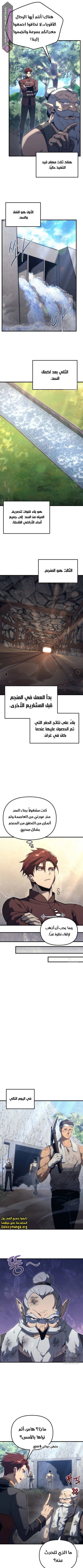 Read Regressor of the Fallen family AR Manga Online