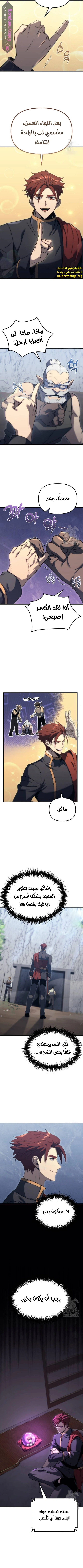 Read Regressor of the Fallen family AR Manga Online