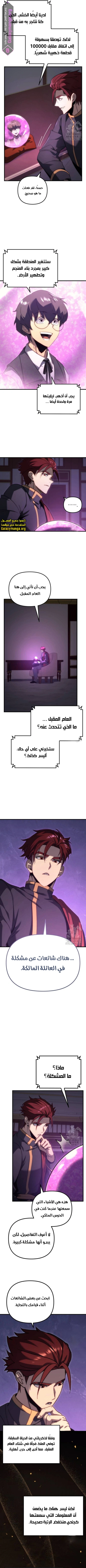 Read Regressor of the Fallen family AR Manga Online