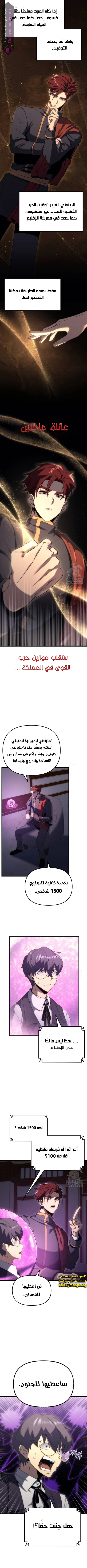 Read Regressor of the Fallen family AR Manga Online
