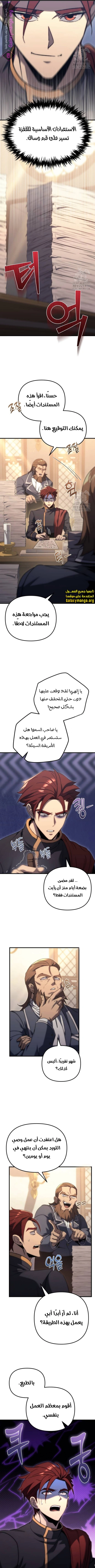 Read Regressor of the Fallen family AR Manga Online