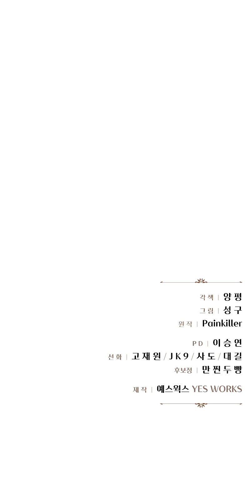 Read Regressor of the Fallen family AR Manga Online