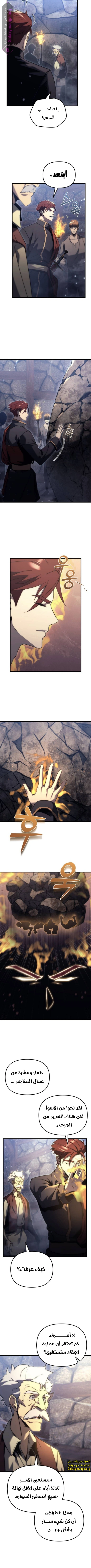 Read Regressor of the Fallen family AR Manga Online