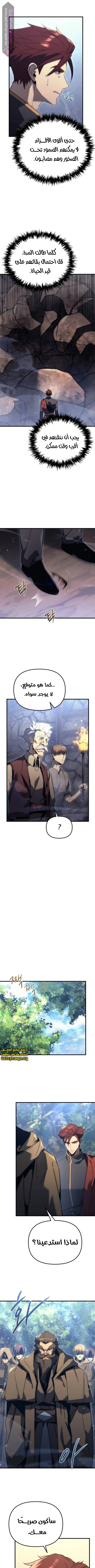Read Regressor of the Fallen family AR Manga Online