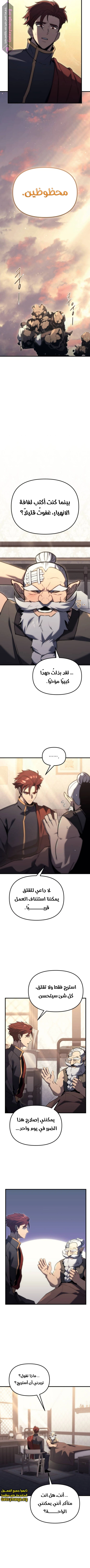 Read Regressor of the Fallen family AR Manga Online