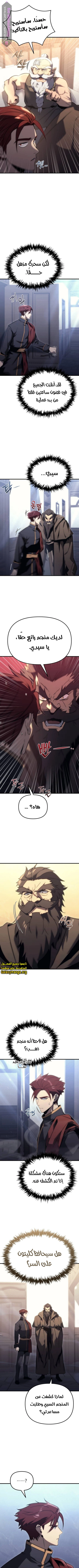 Read Regressor of the Fallen family AR Manga Online
