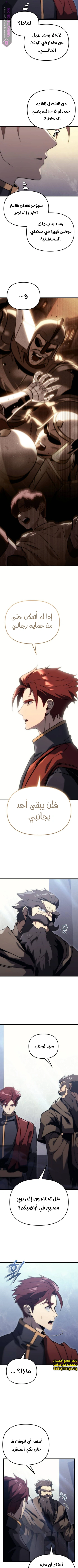 Read Regressor of the Fallen family AR Manga Online