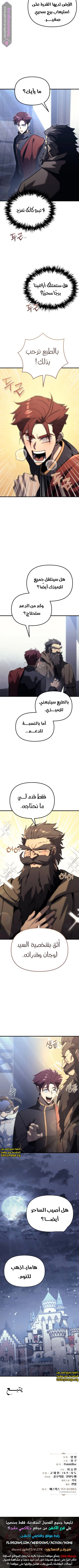 Read Regressor of the Fallen family AR Manga Online
