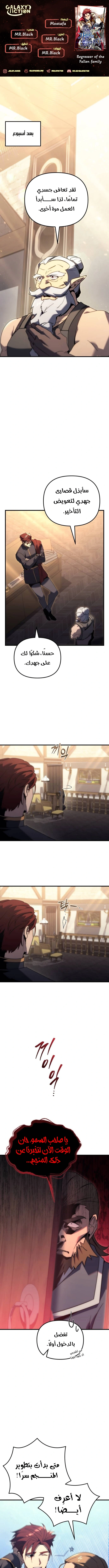 Read Regressor of the Fallen family AR Manga Online