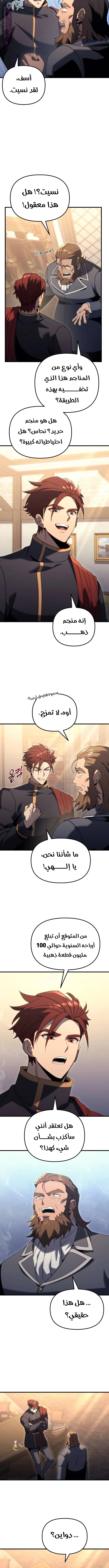 Read Regressor of the Fallen family AR Manga Online