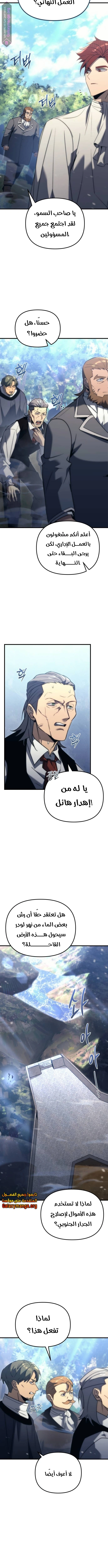 Read Regressor of the Fallen family AR Manga Online