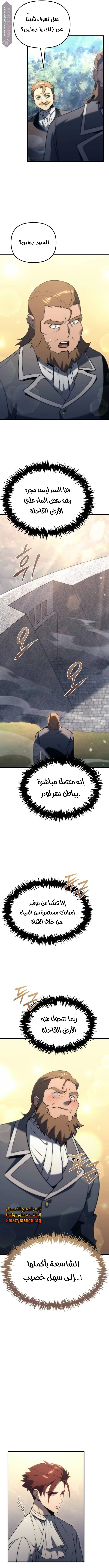 Read Regressor of the Fallen family AR Manga Online