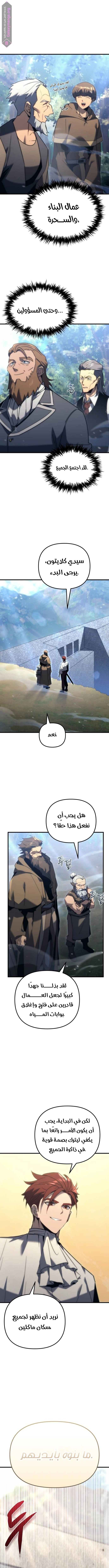 Read Regressor of the Fallen family AR Manga Online
