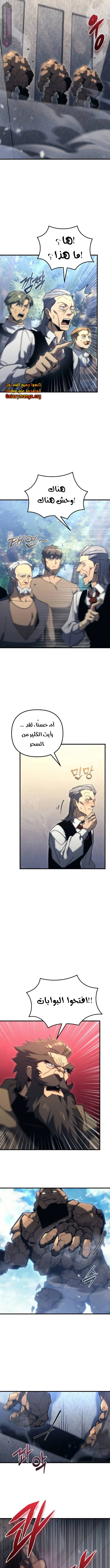 Read Regressor of the Fallen family AR Manga Online