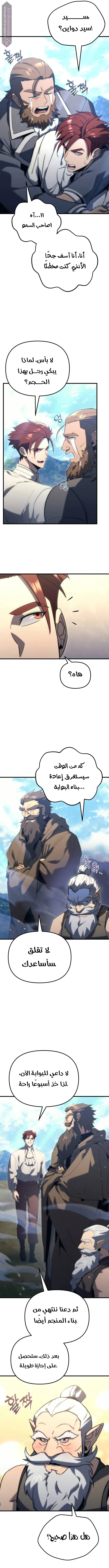 Read Regressor of the Fallen family AR Manga Online