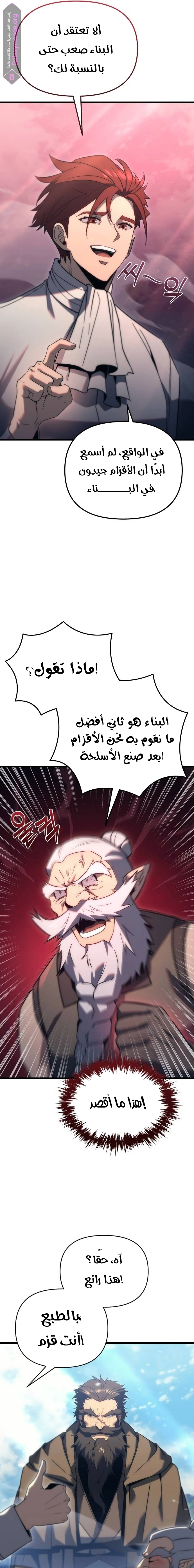 Read Regressor of the Fallen family AR Manga Online