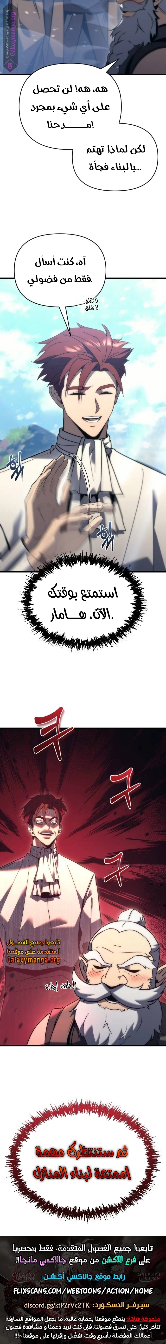 Read Regressor of the Fallen family AR Manga Online