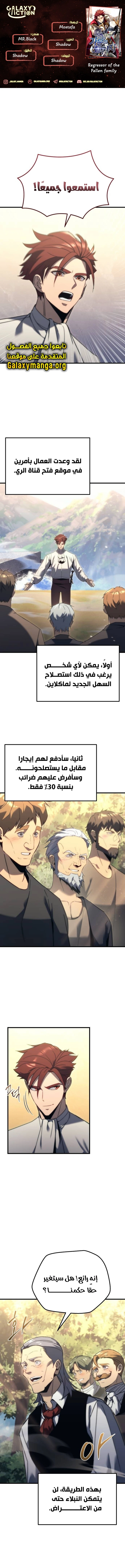 Read Regressor of the Fallen family AR Manga Online