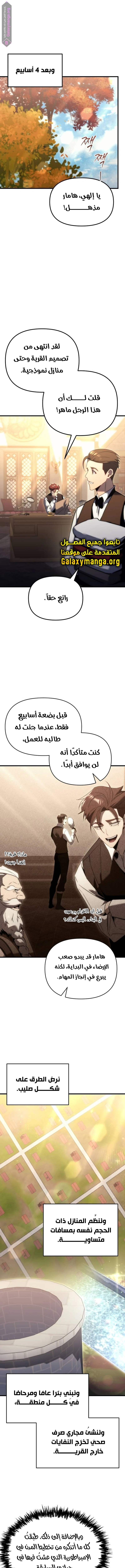 Read Regressor of the Fallen family AR Manga Online