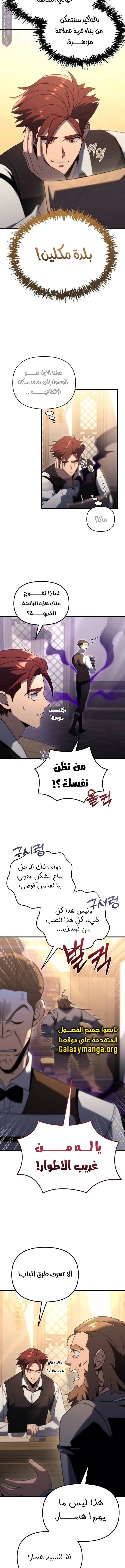 Read Regressor of the Fallen family AR Manga Online