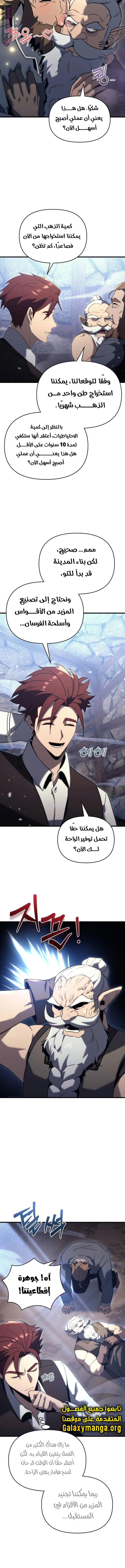 Read Regressor of the Fallen family AR Manga Online