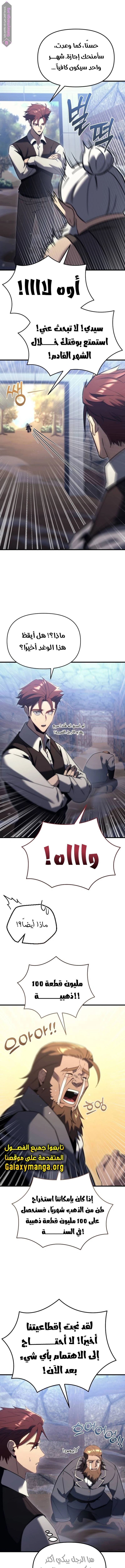 Read Regressor of the Fallen family AR Manga Online