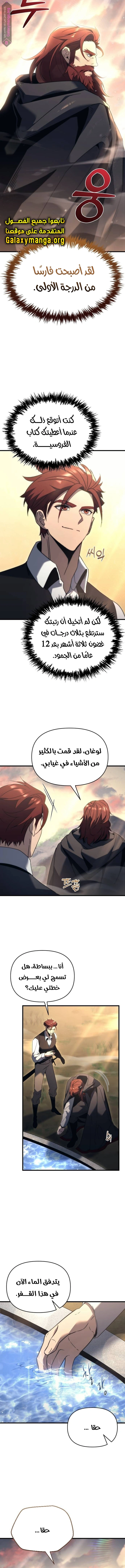 Read Regressor of the Fallen family AR Manga Online