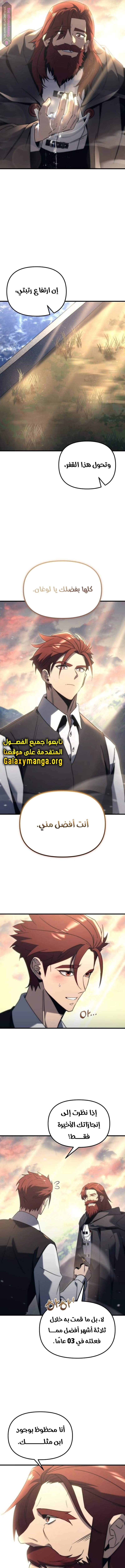 Read Regressor of the Fallen family AR Manga Online