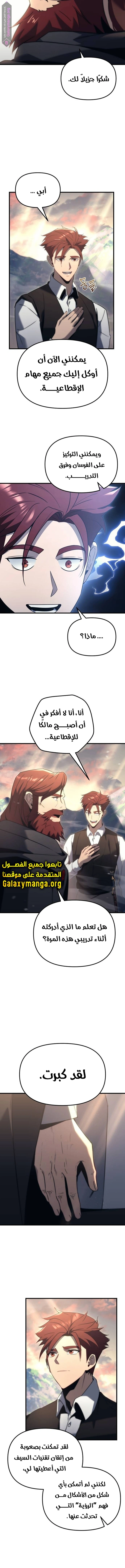 Read Regressor of the Fallen family AR Manga Online