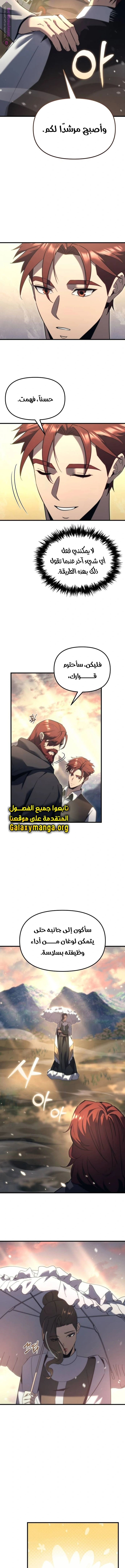 Read Regressor of the Fallen family AR Manga Online