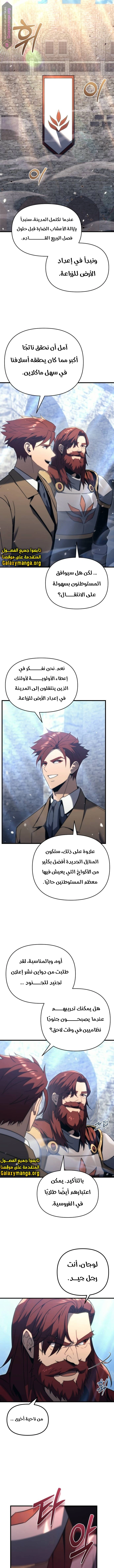 Read Regressor of the Fallen family AR Manga Online