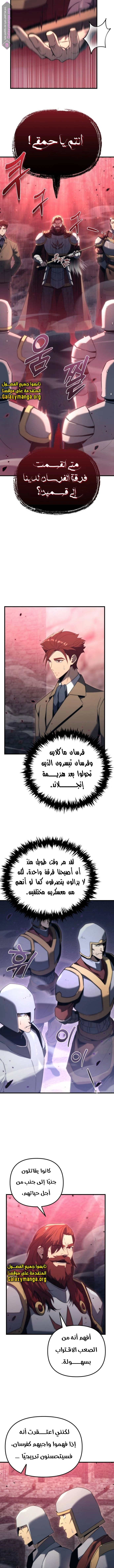Read Regressor of the Fallen family AR Manga Online