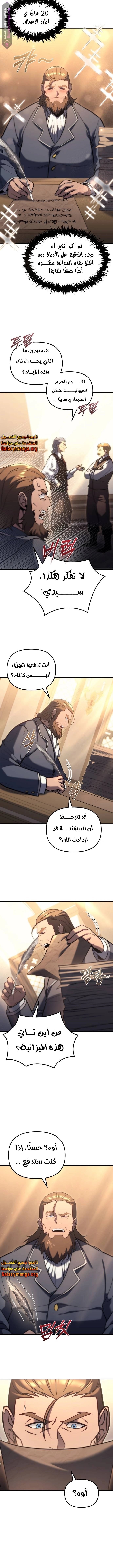 Read Regressor of the Fallen family AR Manga Online
