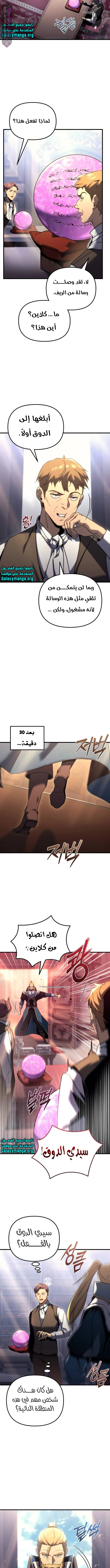 Read Regressor of the Fallen family AR Manga Online