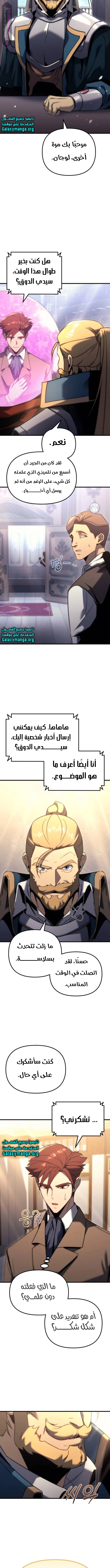 Read Regressor of the Fallen family AR Manga Online