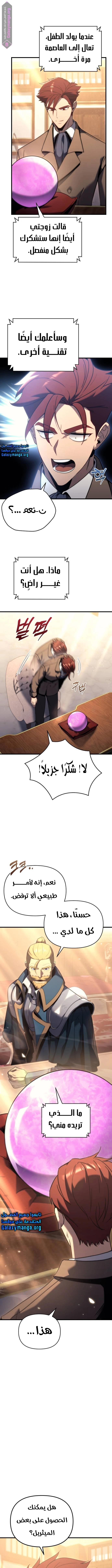 Read Regressor of the Fallen family AR Manga Online