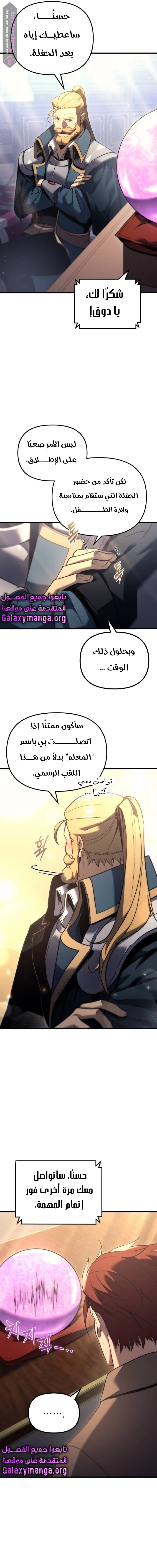 Read Regressor of the Fallen family AR Manga Online