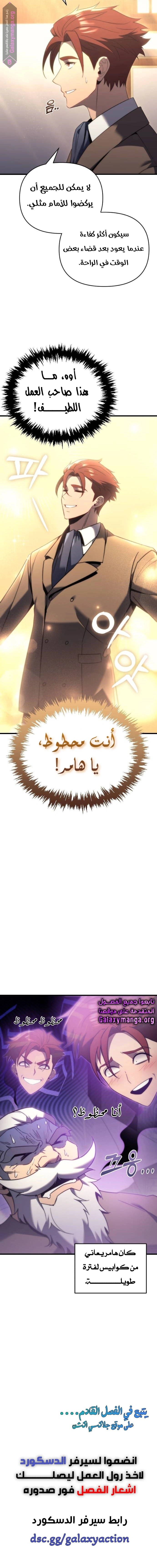 Read Regressor of the Fallen family AR Manga Online