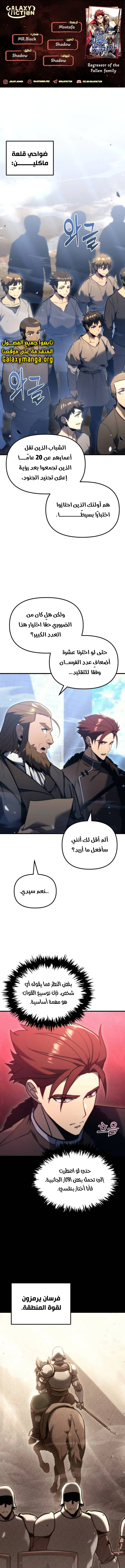 Read Regressor of the Fallen family AR Manga Online