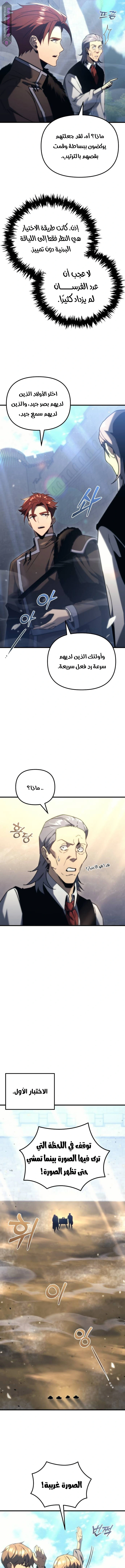 Read Regressor of the Fallen family AR Manga Online