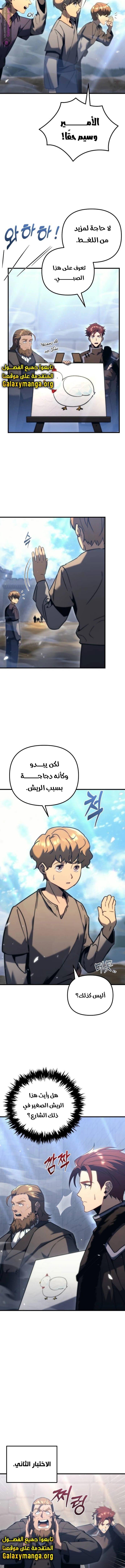 Read Regressor of the Fallen family AR Manga Online