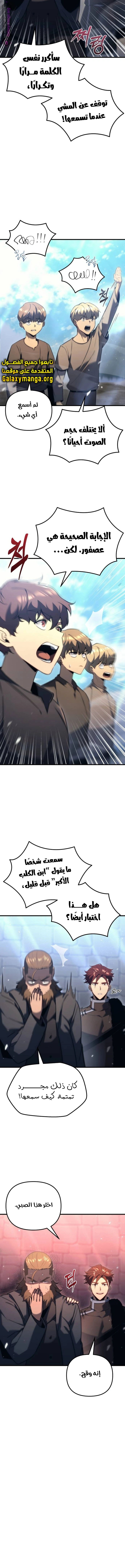 Read Regressor of the Fallen family AR Manga Online