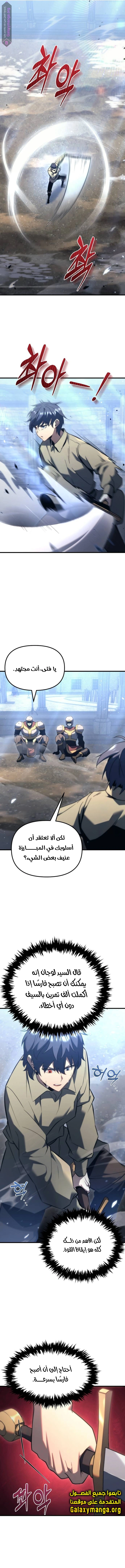 Read Regressor of the Fallen family AR Manga Online