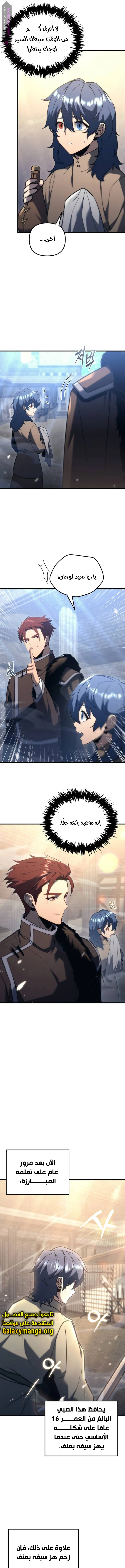 Read Regressor of the Fallen family AR Manga Online