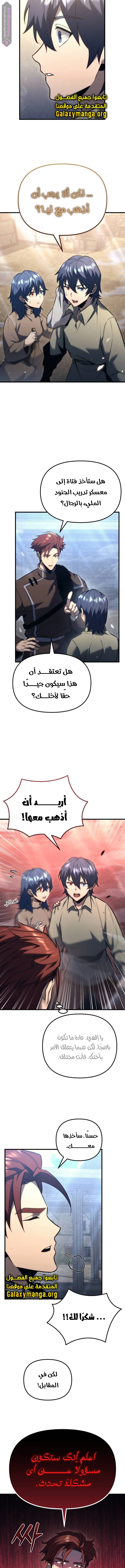 Read Regressor of the Fallen family AR Manga Online