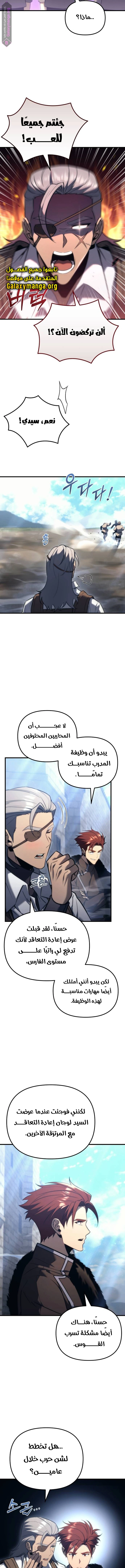Read Regressor of the Fallen family AR Manga Online