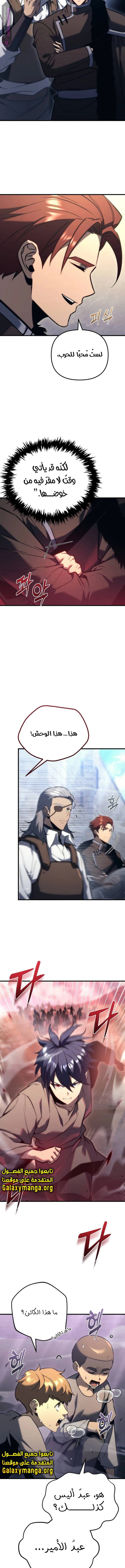 Read Regressor of the Fallen family AR Manga Online