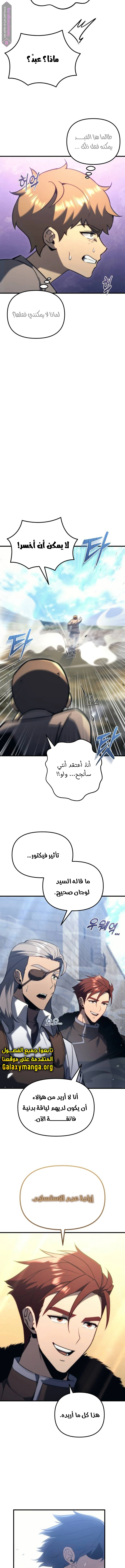 Read Regressor of the Fallen family AR Manga Online