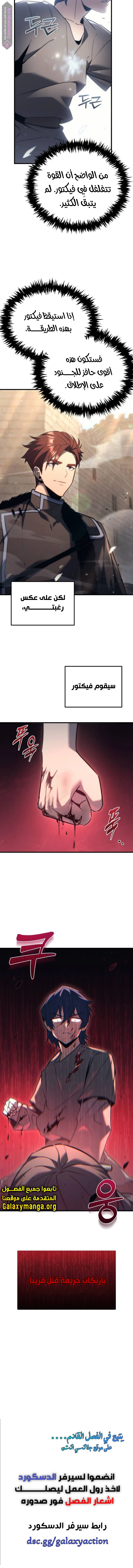 Read Regressor of the Fallen family AR Manga Online